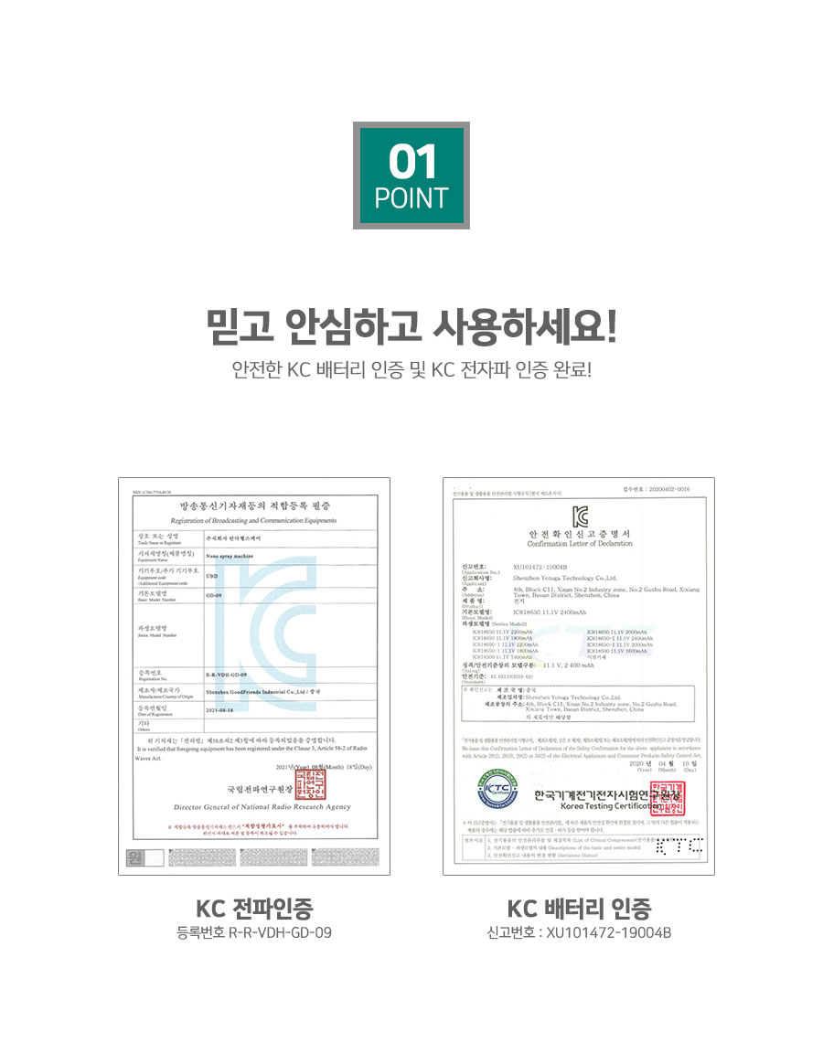반다나노스프레이건