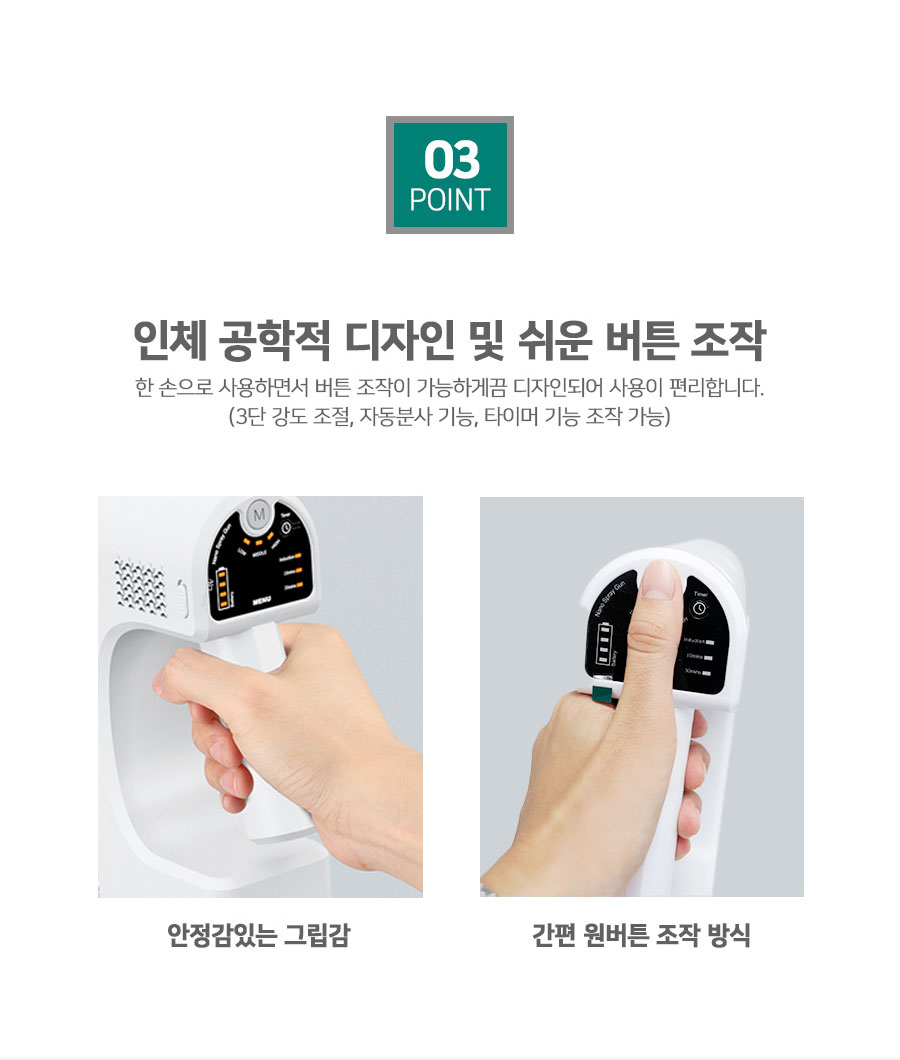 반다나노스프레이건