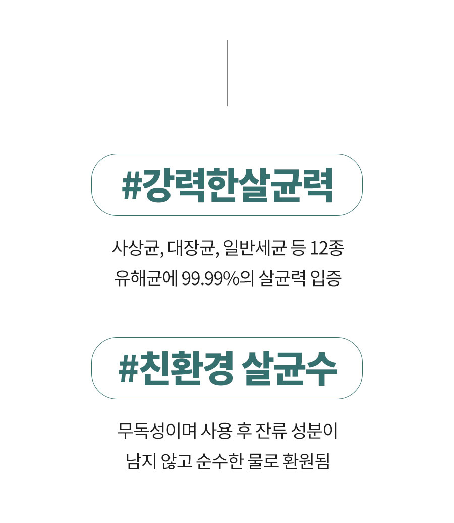 Vi-X 바이엑스 뿌리는 소독살균제 미산성차아염소산수