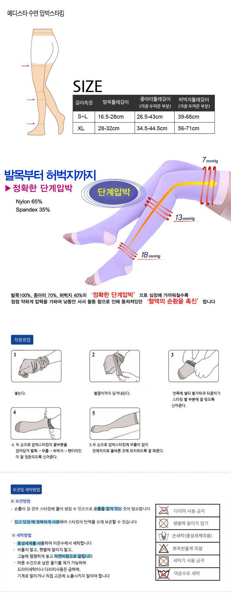 [핏앤핏] 수면압박스타킹/압박스타킹 