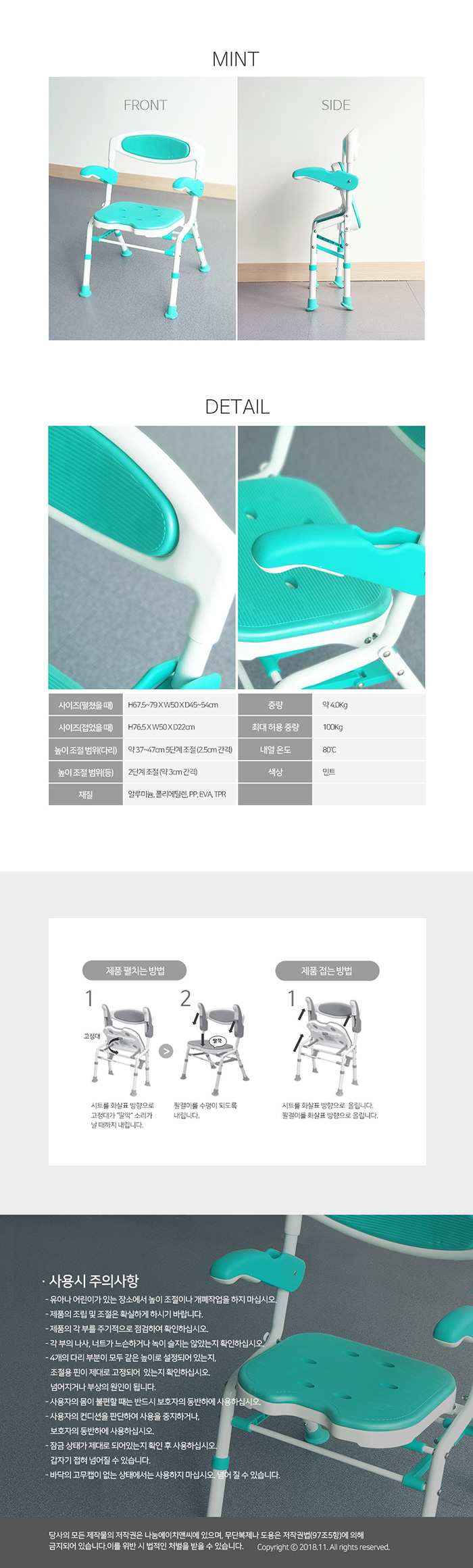 목욕의자 MA-SC 01