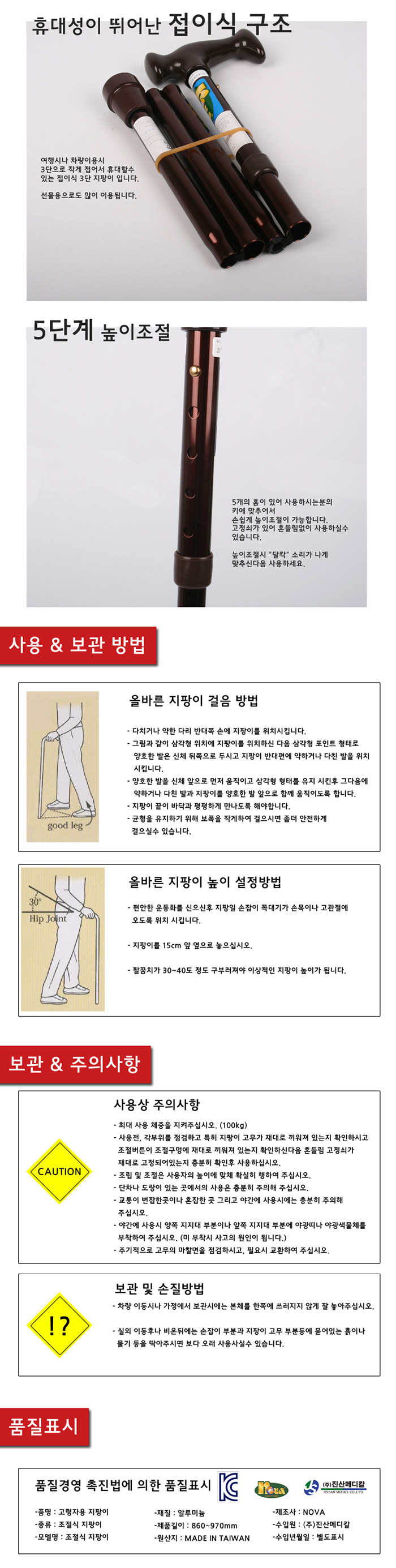 3단 접이식 지팡이 노인지팡이