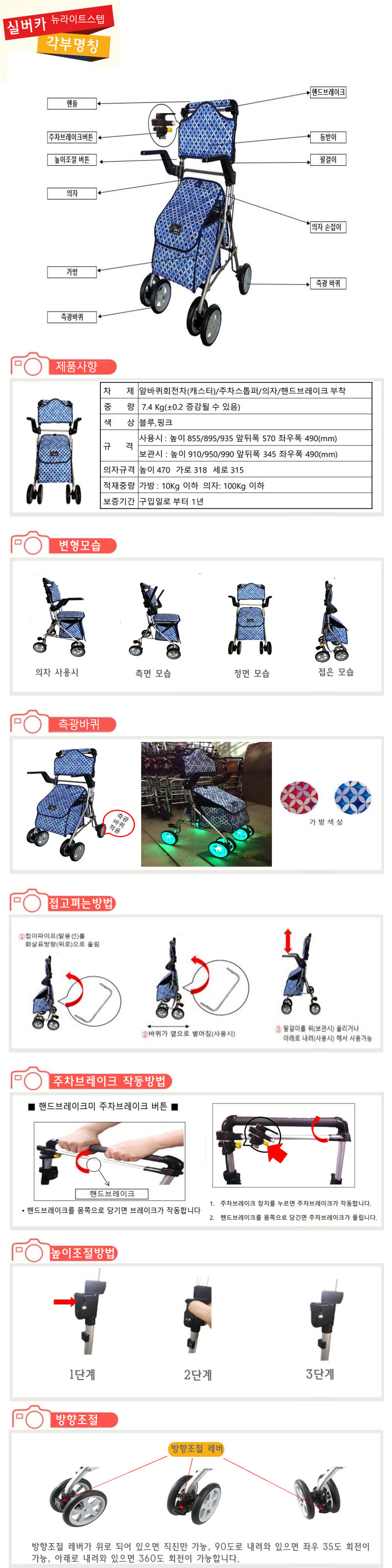 성인용보행기 실버카 뉴라이트스텝