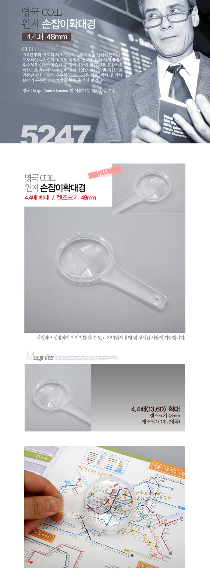 손잡이 돋보기 5247
