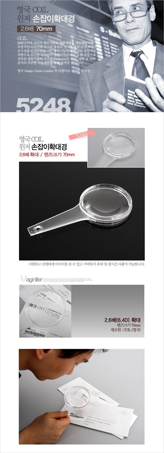 손잡이 돋보기 5248