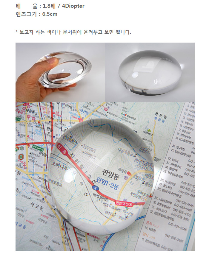 지면밀착형 돋보기 6912