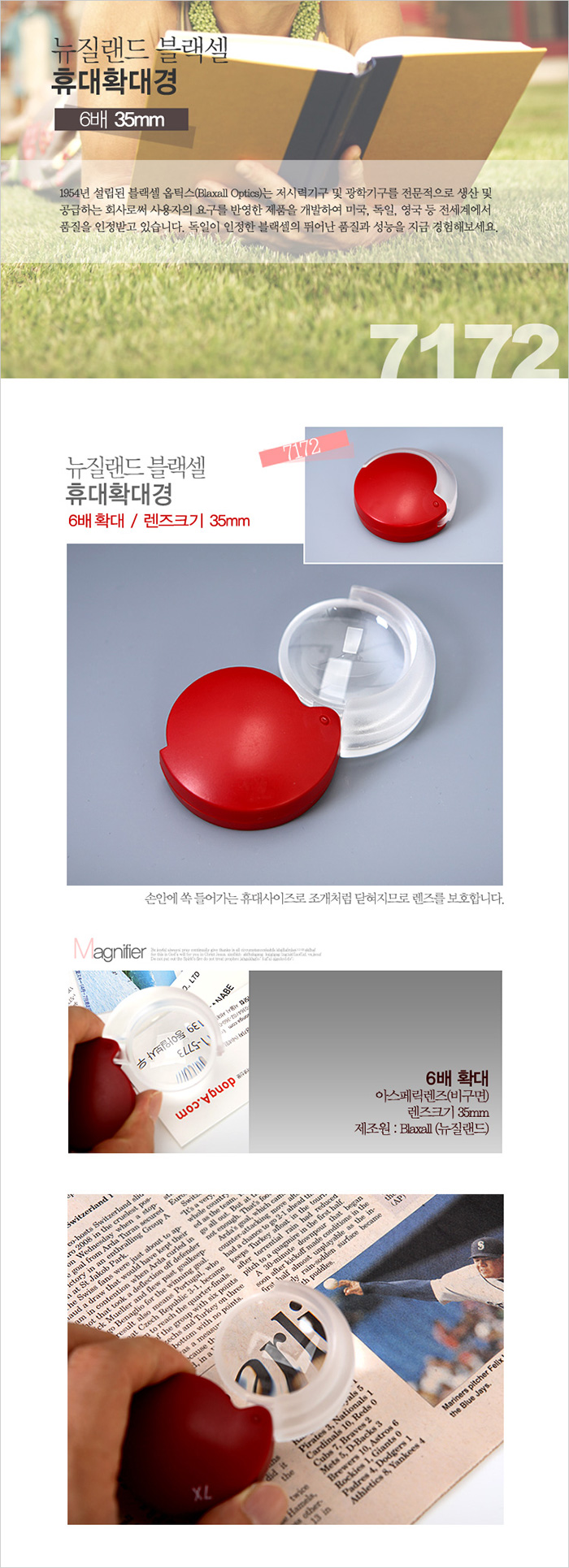 휴대용 돋보기 7172