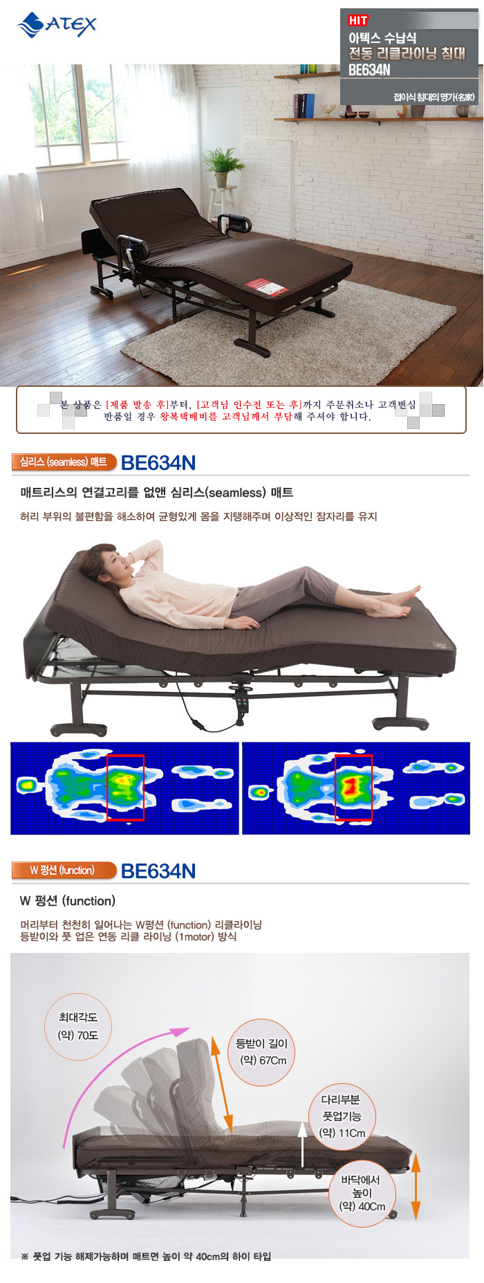 아텍스 프리미엄 전동 접이식 침대 BE634N