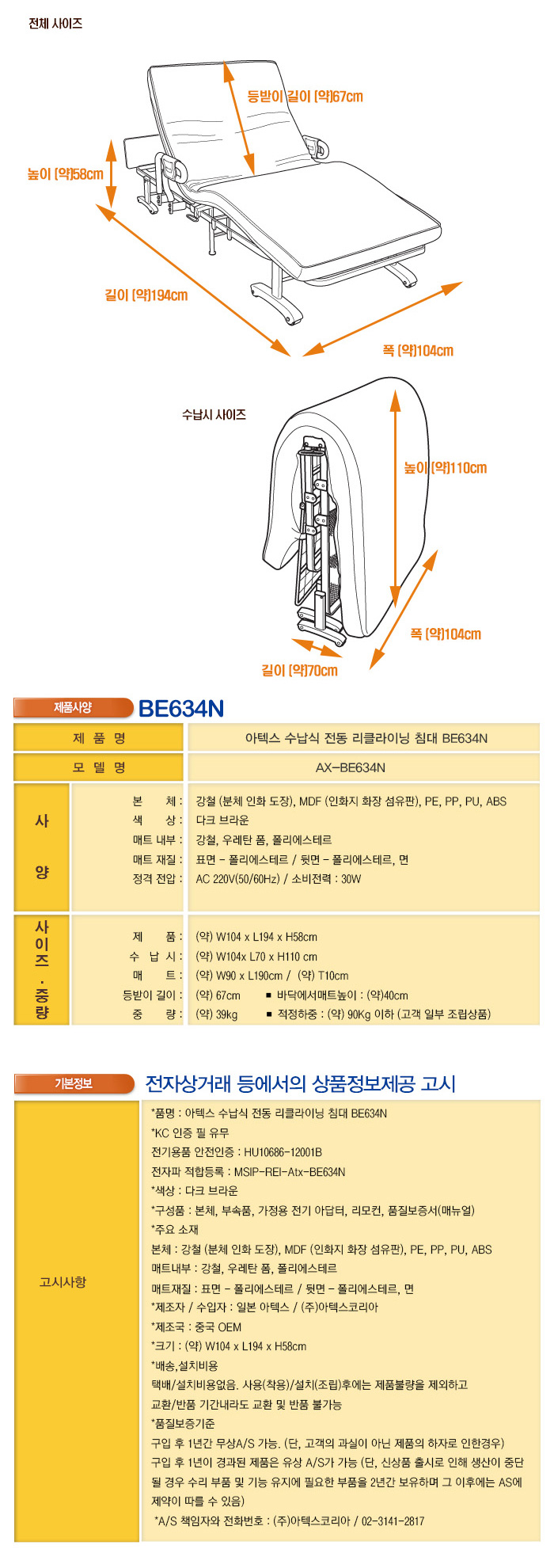 아텍스