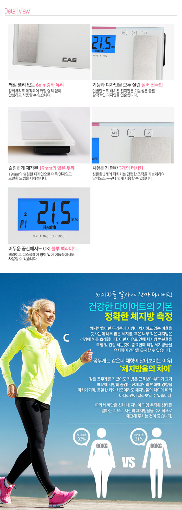 카스 체지방계 BFA-6