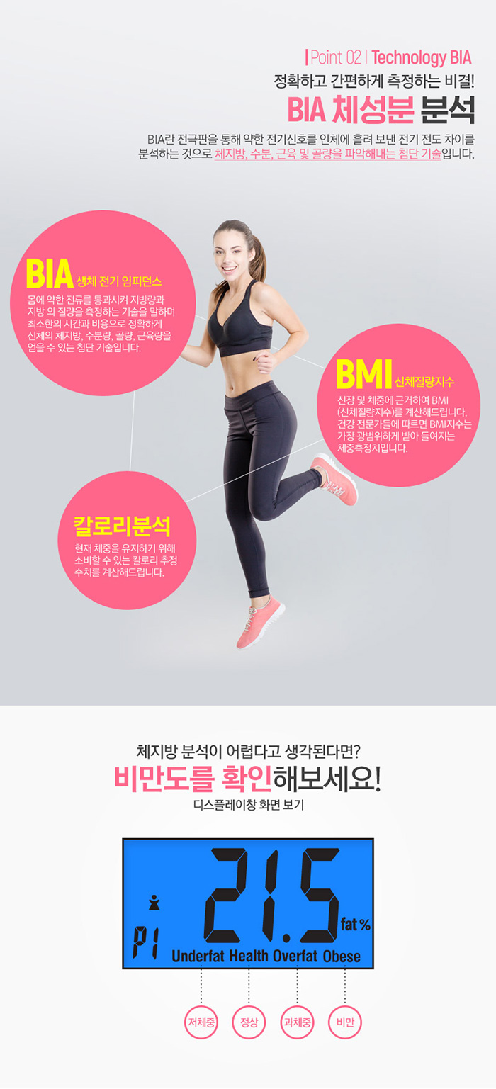 카스 체지방계 BFA-6