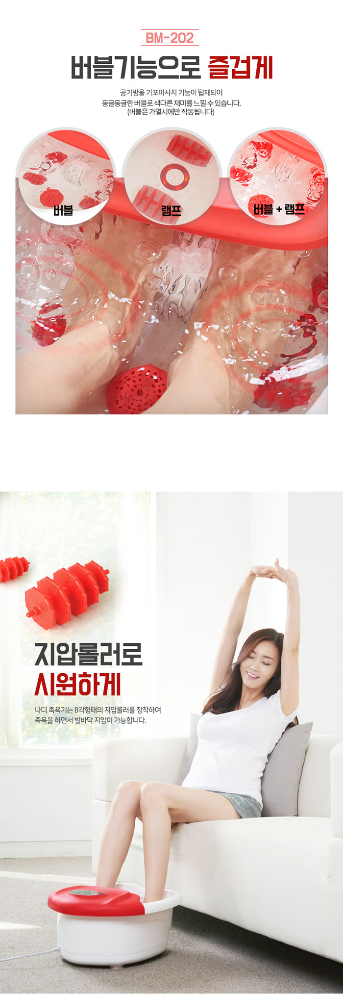 나디 해피바디 족욕기 BM-202 