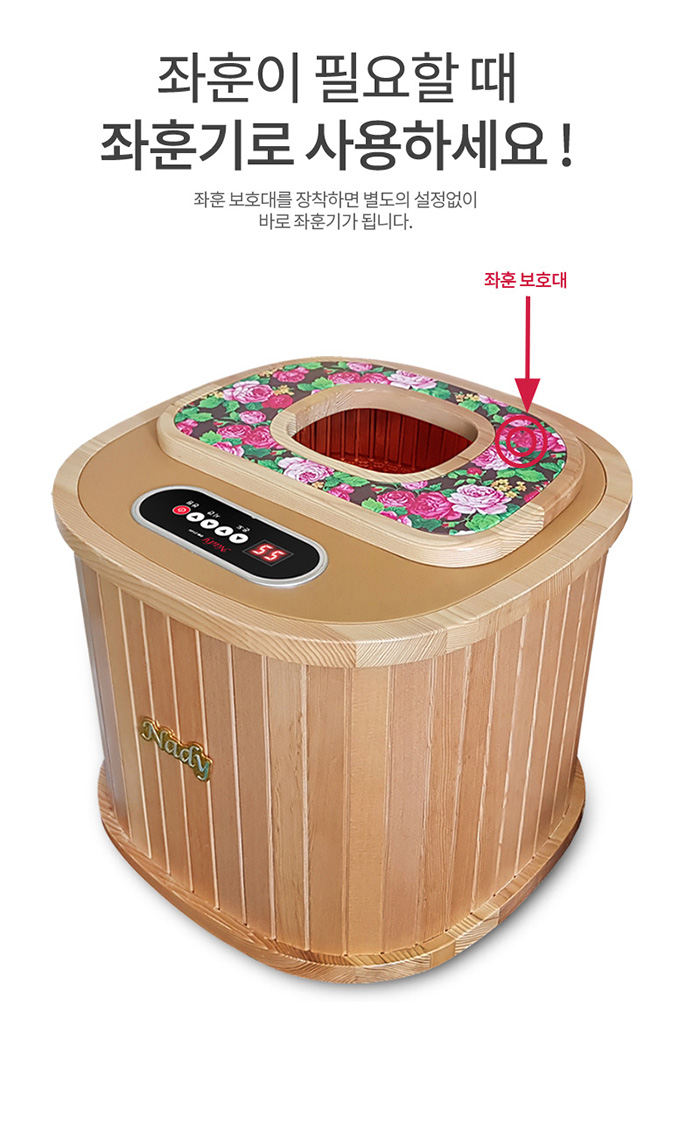 나디 플라워 건식족욕기 BM-214N