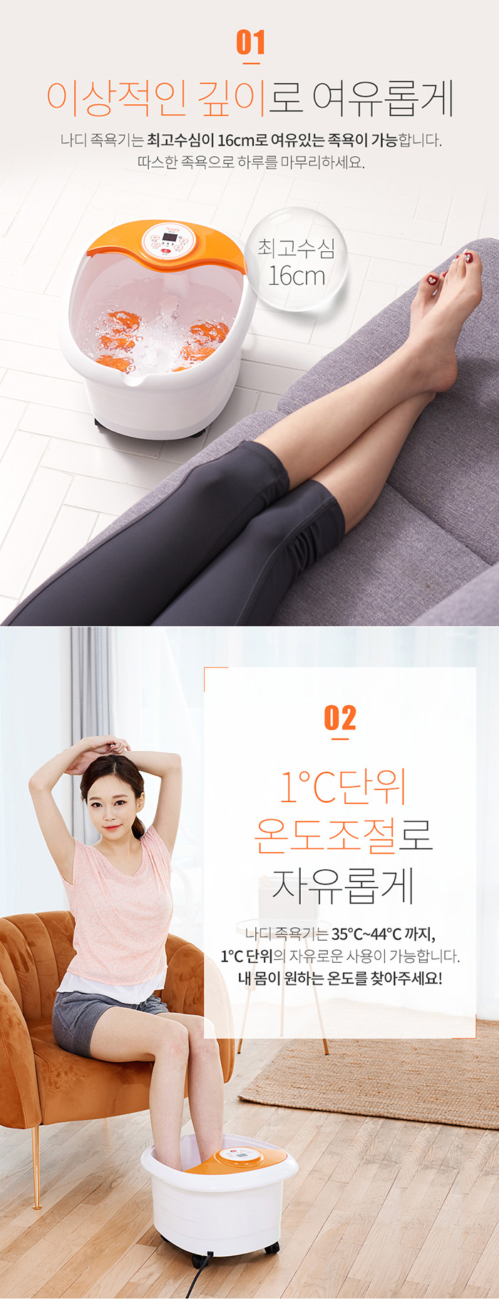 나디 해피바디 족욕기 BM-235