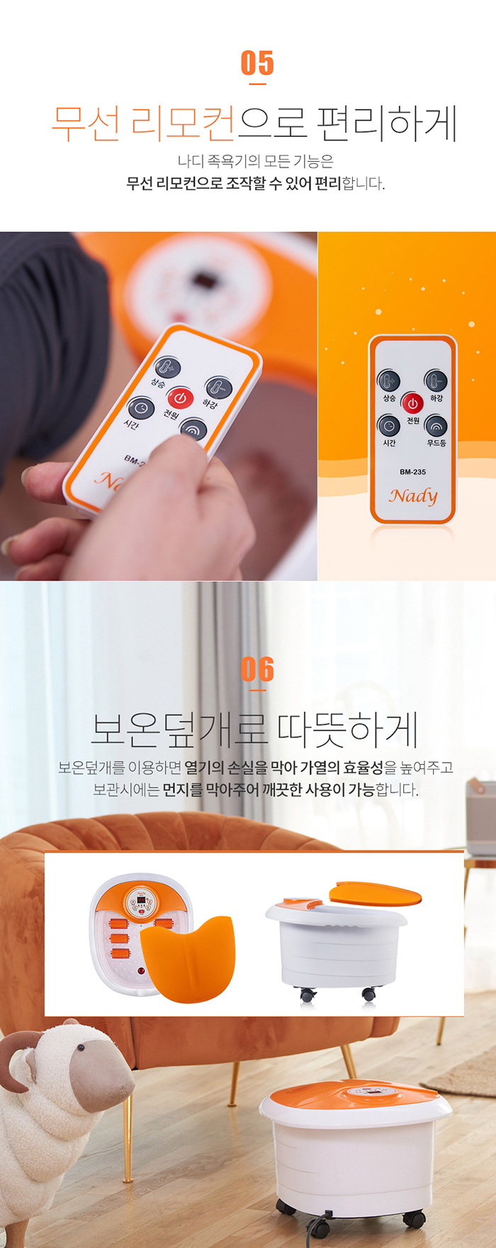 나디 해피바디 족욕기 BM-235