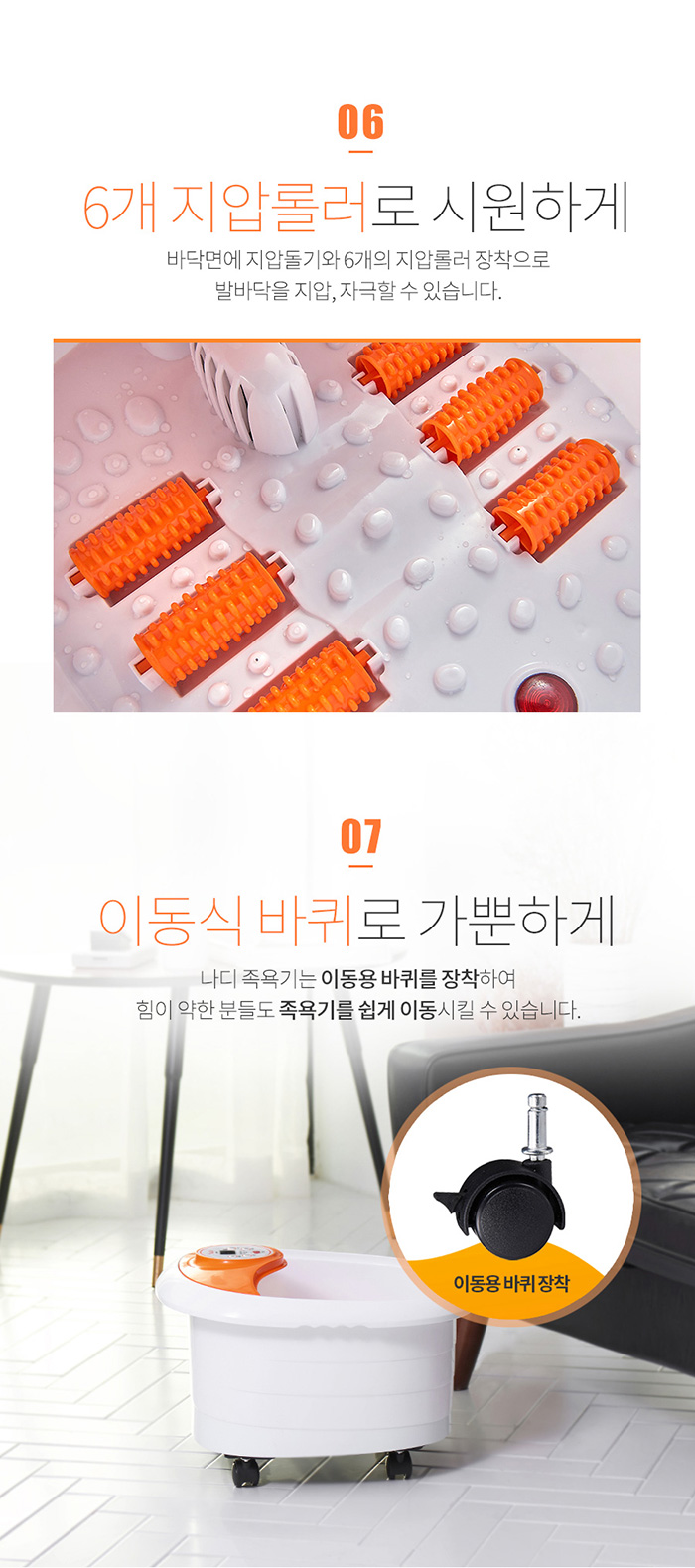 나디 해피바디 족욕기 BM-235