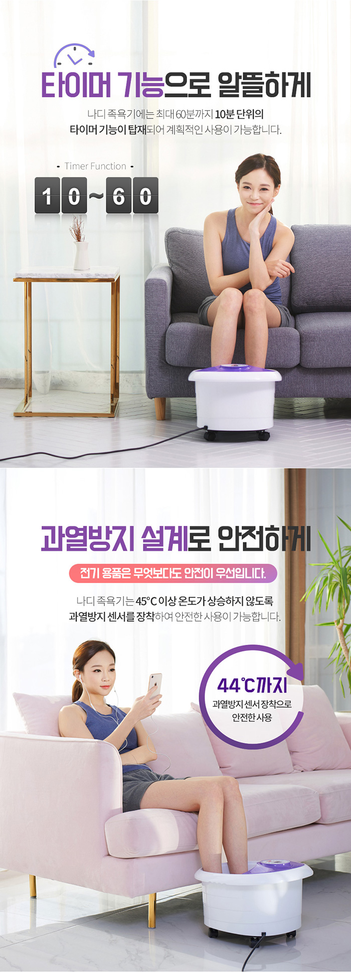 나디 해피바디 족욕기 BM-236