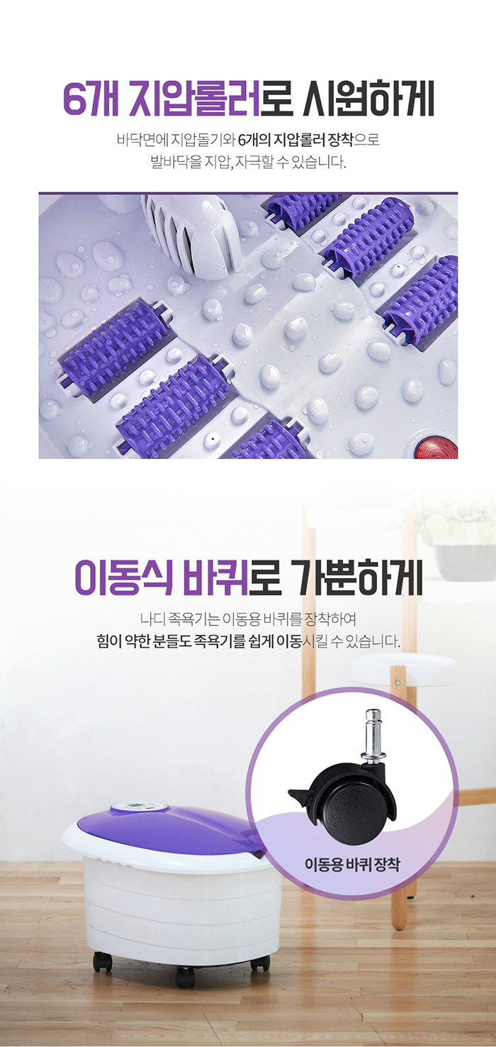 나디 해피바디 족욕기 BM-236