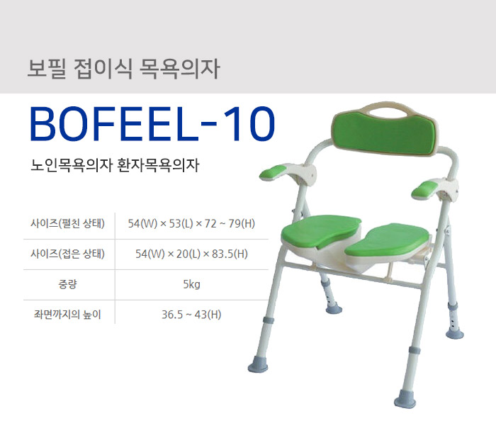 BOFEEL10 상세 설명 이미지 1