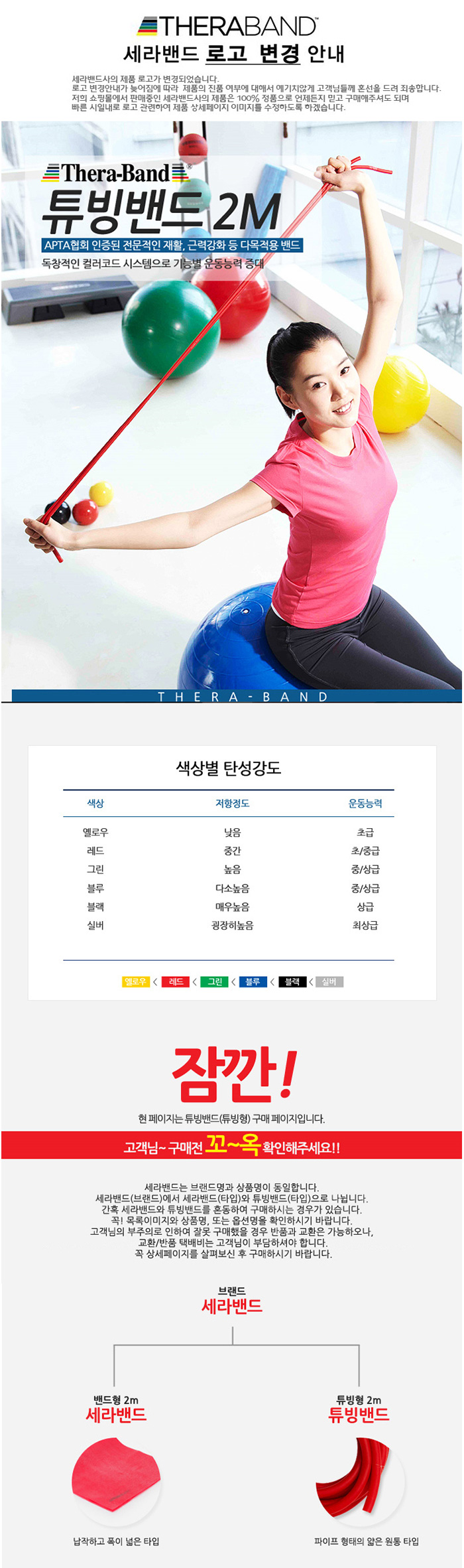 [C42087] 테라밴드 튜빙 (노랑/빨강/녹색)2m
