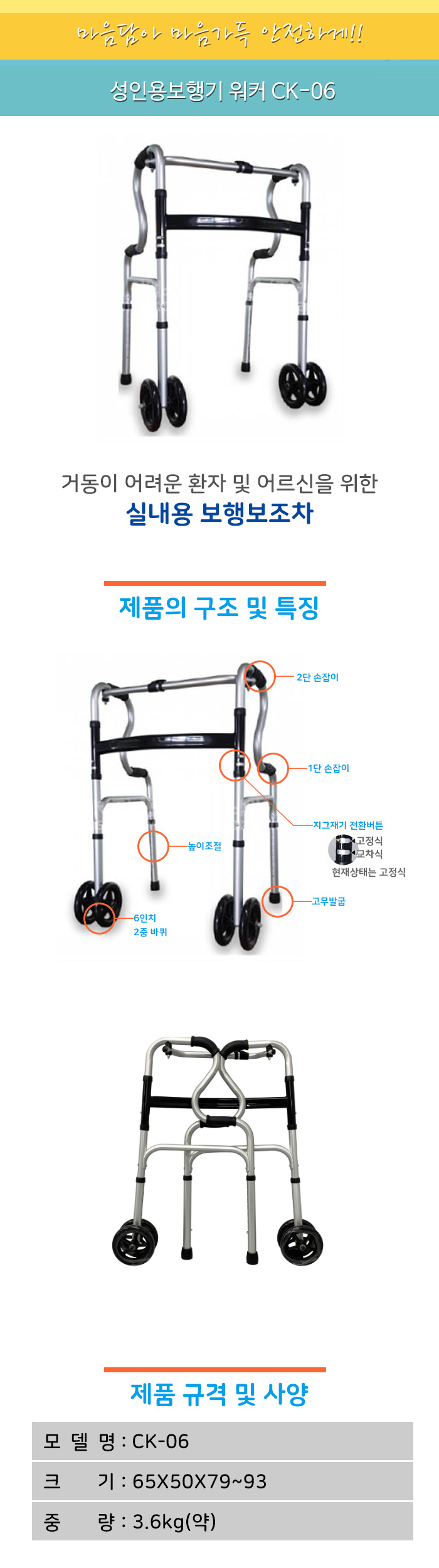 성인용보행기 워커 CK-06