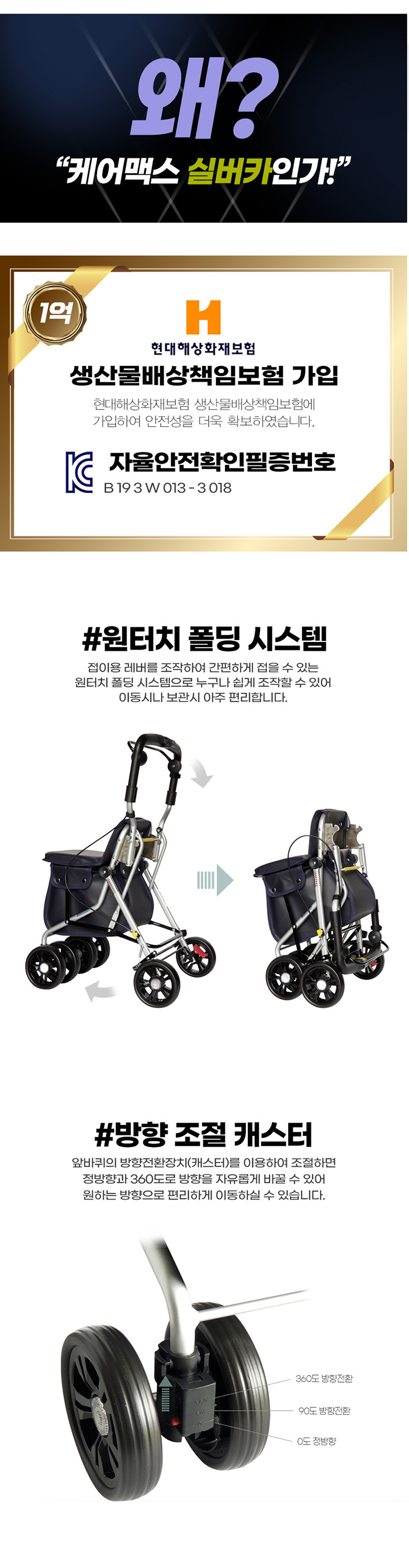 케어맥스 보행보조차 실버플라이 CM007 성인용보행기 실버카