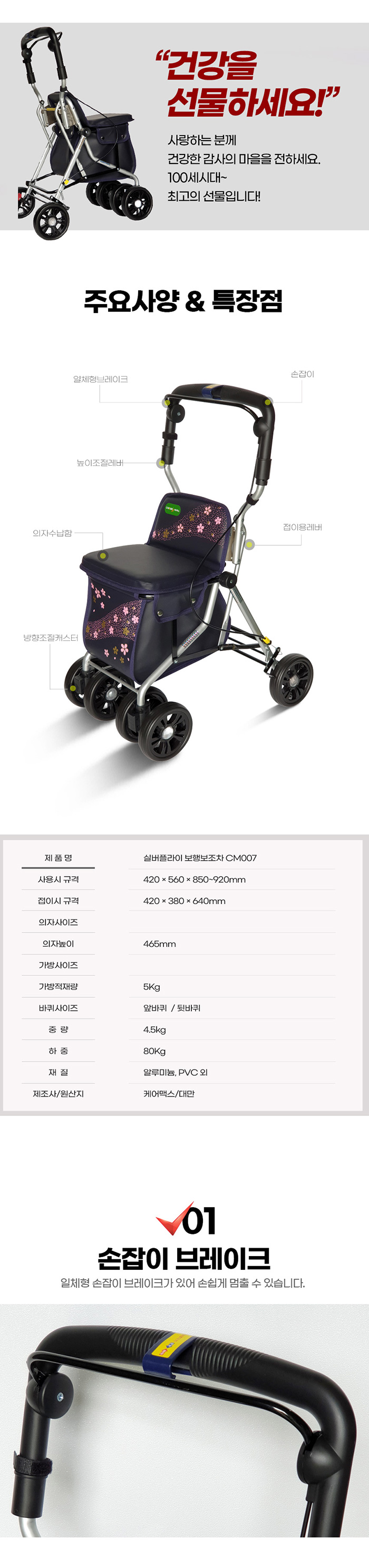 케어맥스 보행보조차 실버플라이 CM007 성인용보행기 실버카