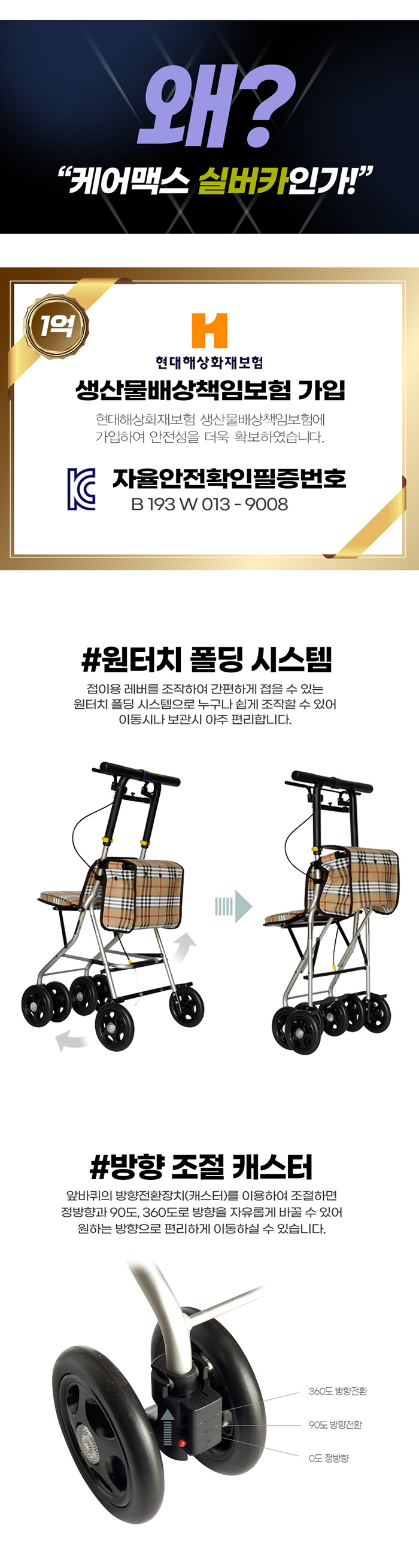 케어맥스 컴팩트 보행보조차 CW-C200