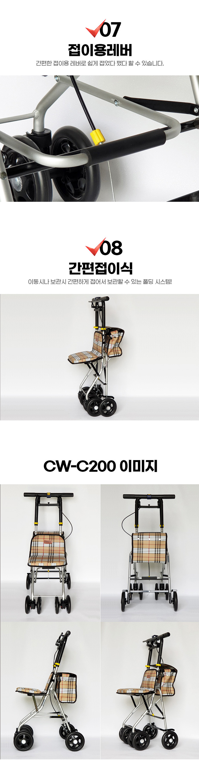 케어맥스 컴팩트 보행보조차 CW-C200