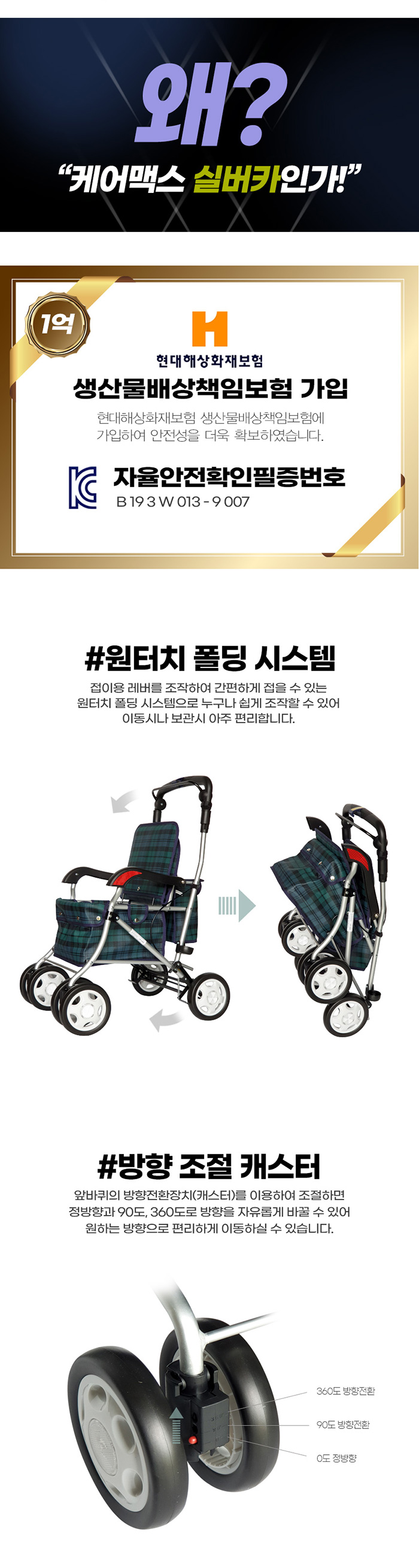 케어맥스 보행보조차 노블넥스트 CW-M300