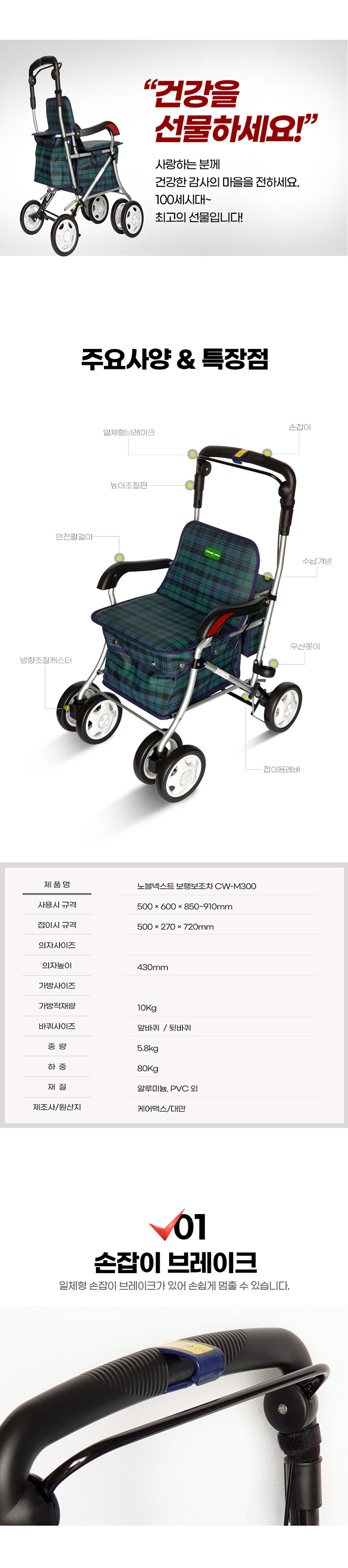 케어맥스 보행보조차 노블넥스트 CW-M300