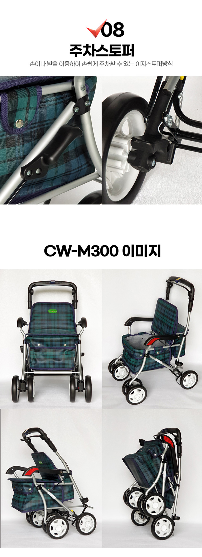 케어맥스 보행보조차 노블넥스트 CW-M300