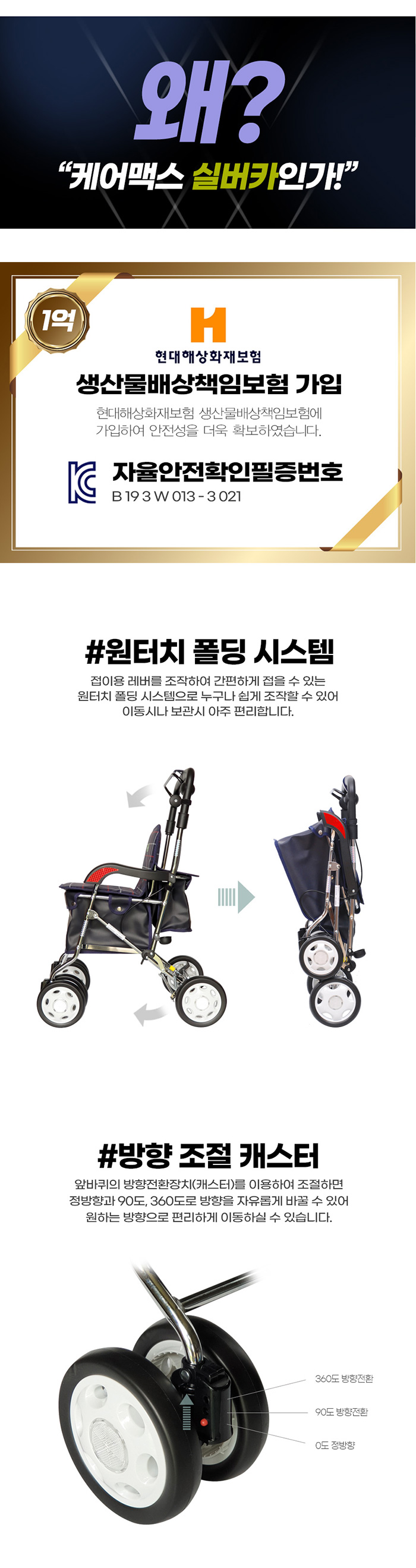 케어맥스 보행보조차 노블넥스트 CW-M300S 성인용보행기 실버카