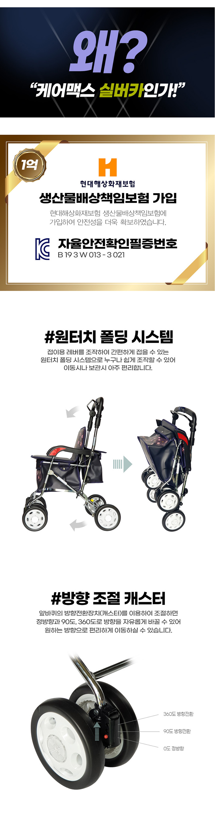 케어맥스 보행보조차 노블넥스트 CW-M300S 플라워 성인용보행기 실버카
