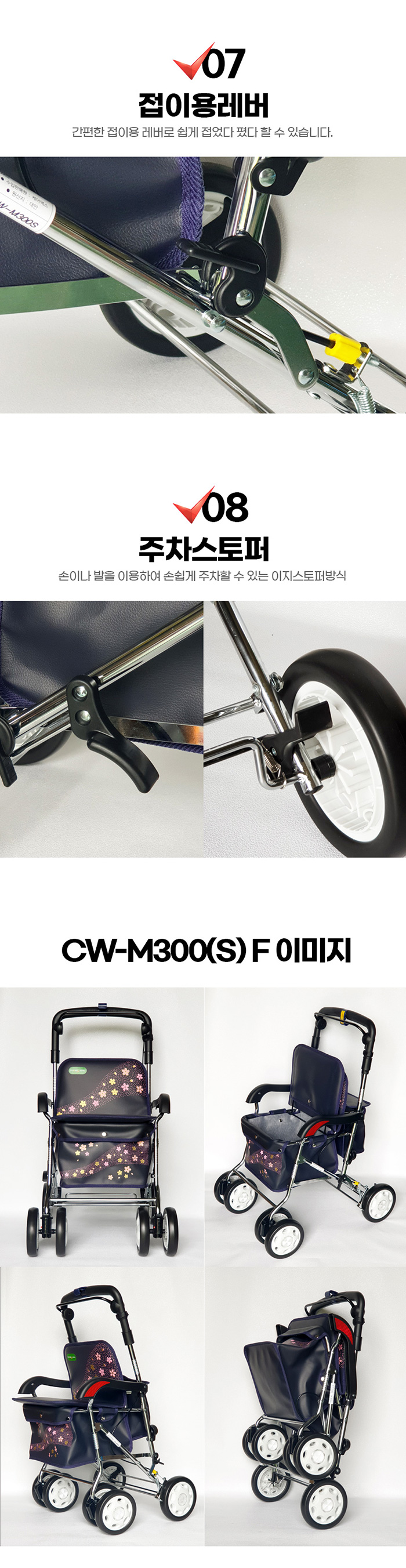케어맥스 보행보조차 노블넥스트 CW-M300S 플라워 성인용보행기 실버카
