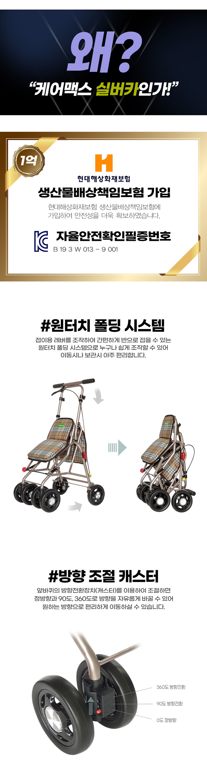 케어맥스 CW-S100