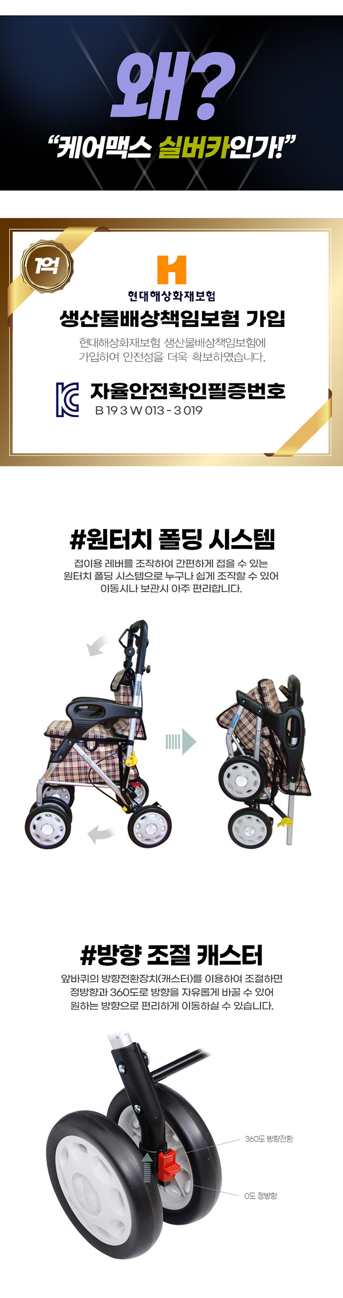 케어맥스 보행보조차 실버플라이 CW-SP300