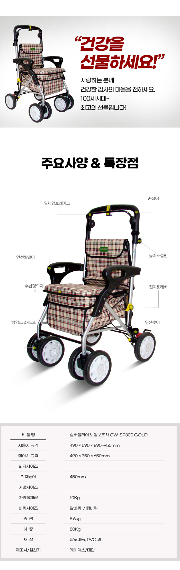 케어맥스 보행보조차 실버플라이 CW-SP300