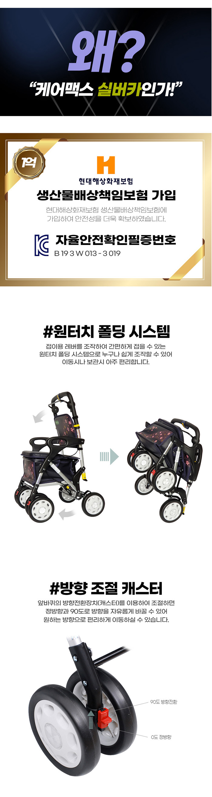 케어맥스 보행보조차 CW-SP300골드 성인용보행기 실버카