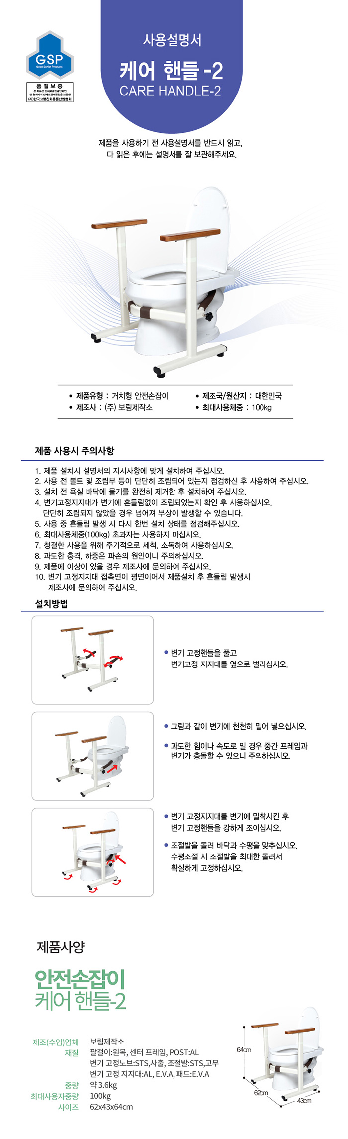 좌변기 안전손잡이 케어핸들-2