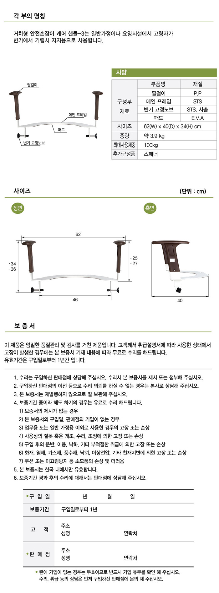 좌변기 안전손잡이 케어핸들-3