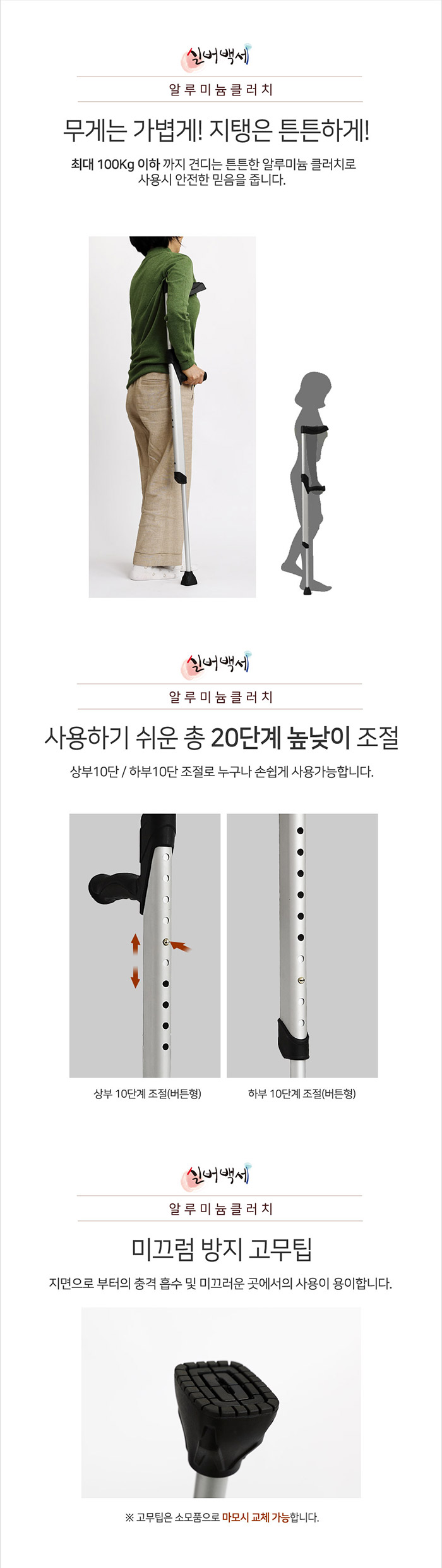 실버백세 고령자용 지팡이 알루미늄 클러치 DH-107