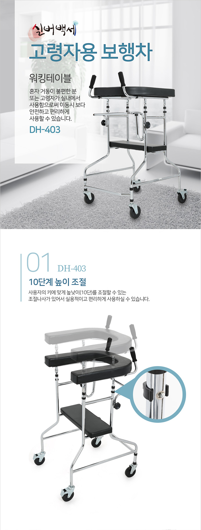 어깨 보행차 DH-403