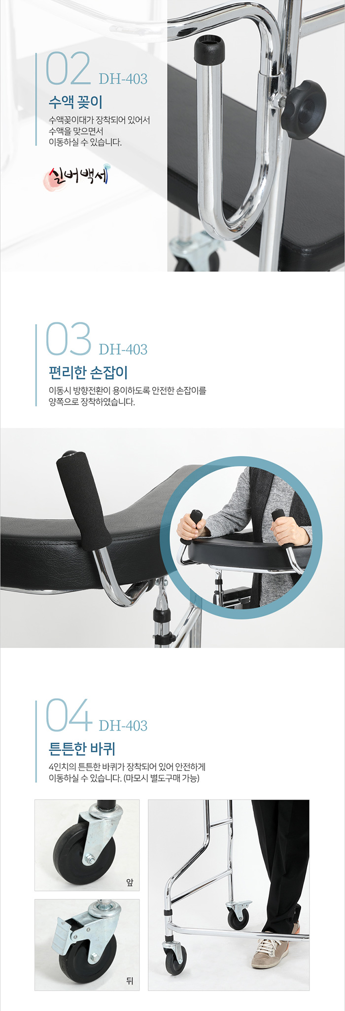 어깨 보행차 DH-403