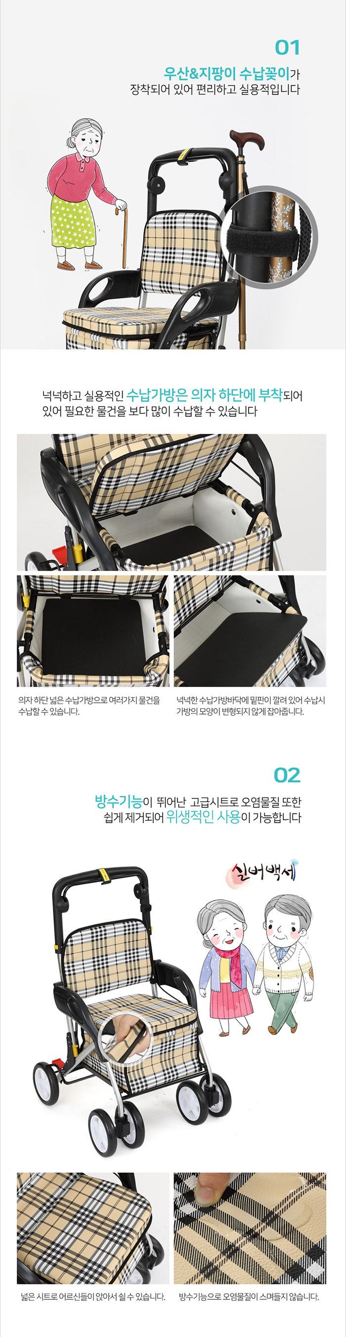 실버백세 성인용보행기 실버카 DH-520