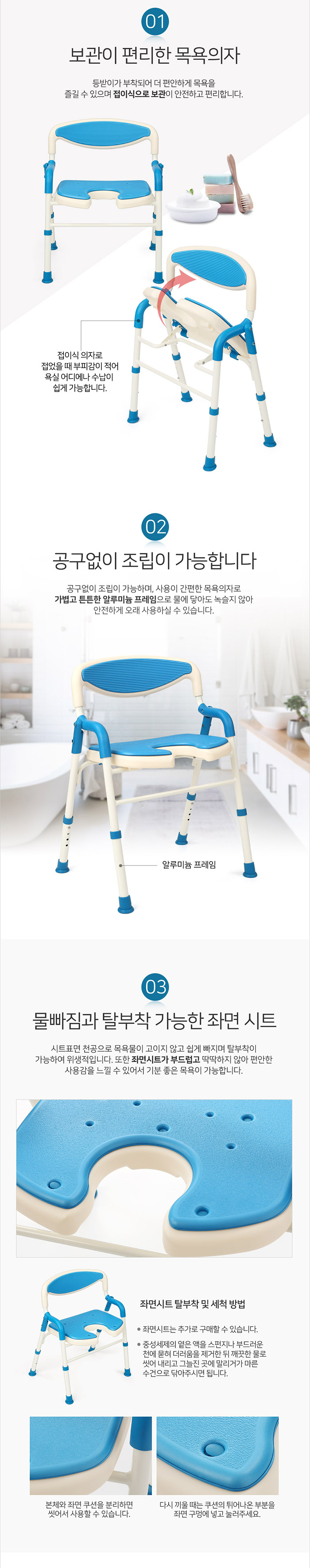 목욕의자 DH-603 노인목욕의자 환자목욕의자