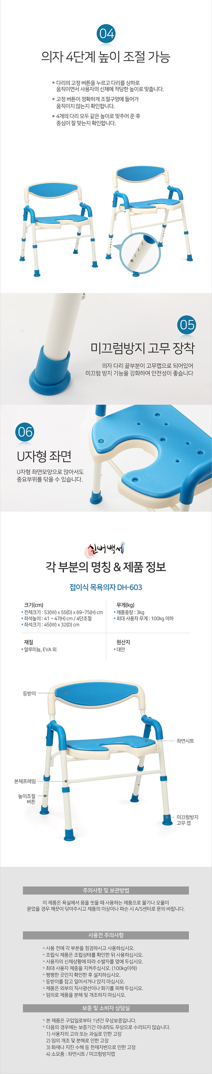 목욕의자 DH-603 노인목욕의자 환자목욕의자