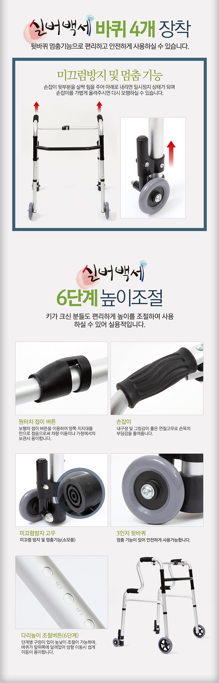 성인용보행기 바퀴워커 DH-701