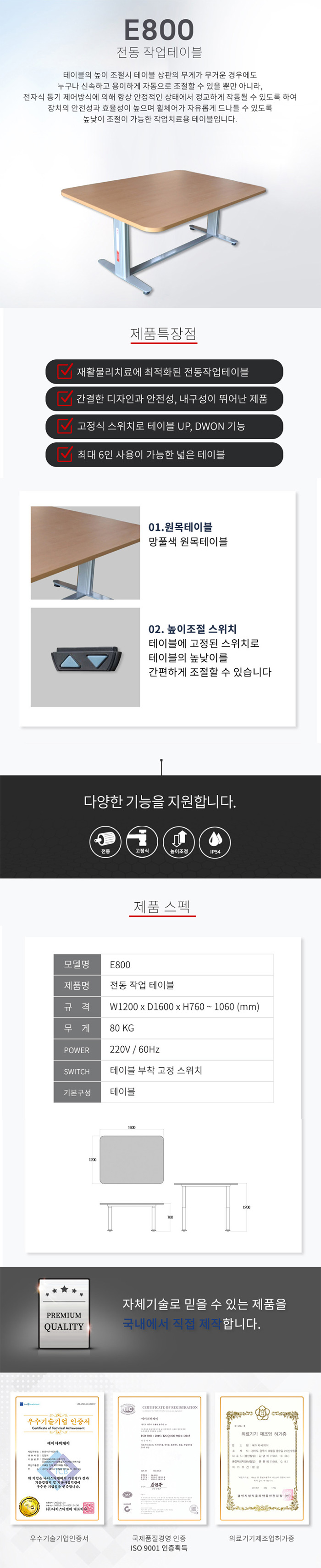 E800 전동 탈부하 보행 훈련기/전동식보행훈련기/재활운동기구/재활훈련