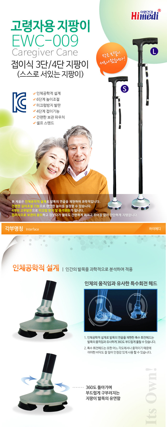 고령자용 지팡이 노인지팡이 4발지팡이 EWC-009